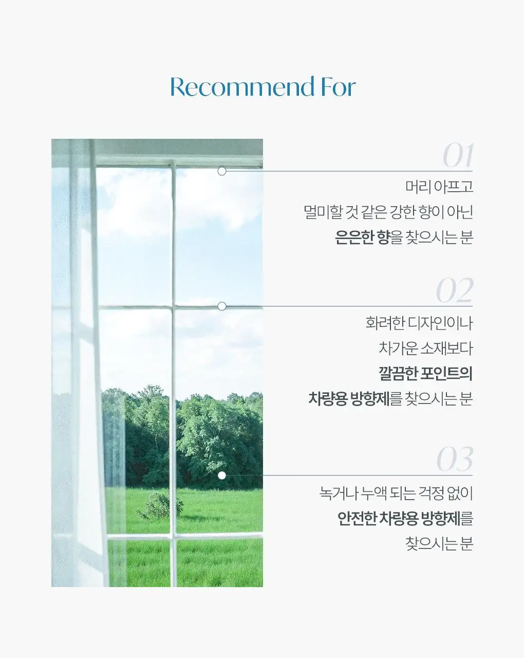 [온라인단독] 라운드어라운드 센티드 차량용 방향제 4g 2종 상세페이지 22